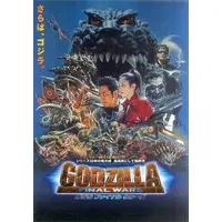 Book - Godzilla Final Wars
