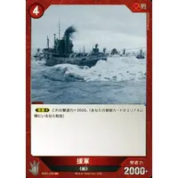 Trading Card - Godzilla Minus One