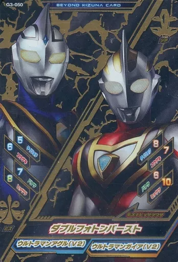 Ultraman Fusion Fight! - Ultraman Gaia / Ultraman Agul