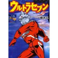 Book - Ultraseven