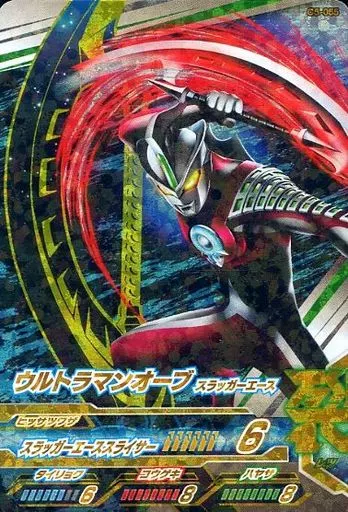 Ultraman Fusion Fight! - Ultraman Orb