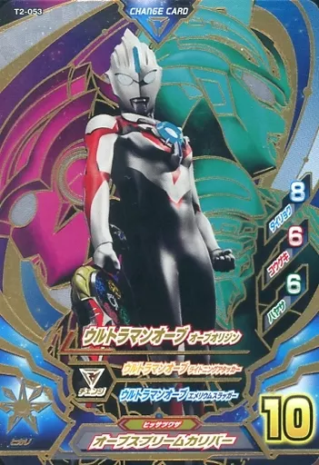 Ultraman Fusion Fight! - Ultraman Orb
