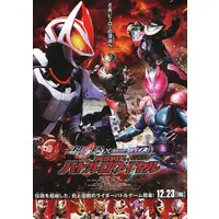 Flyer - Kamen Rider Geats