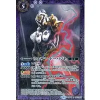 Battle Spirits - Kamen Rider W / Weather Dopant