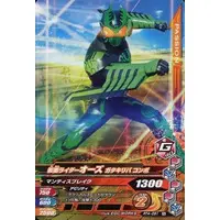 Ganbarizing - Kamen Rider OOO