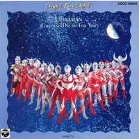 CD - Ultraman 80 / Zoffy