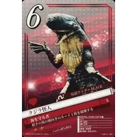 Trading Card - Kamen Rider Black