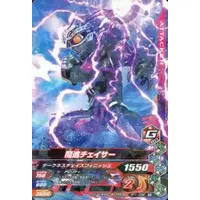 Ganbarizing - Kamen Rider Drive