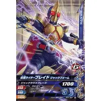 Ganbarizing - Kamen Rider Blade