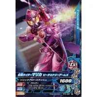 Ganbarizing - Kamen Rider Gaim / Kamen Rider Marika