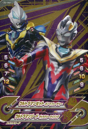 Ultraman Fusion Fight! - Ultraman Geed