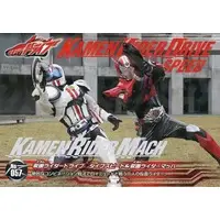Trading Card - Kamen Rider Drive / Kamen Rider Drive & Kamen Rider Mach