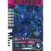 Ganbarizing - Ganbaride - Kamen Rider Zeztz / Kamen Rider Zeztz (Character)