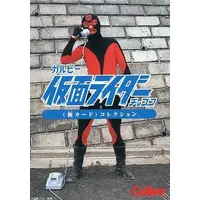 Calbee Kamen Rider Chips - Kamen Rider