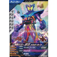 Ganbarizing - Ganba Legends - Kamen Rider Gavv / Kamen Rider Gavv (Character)