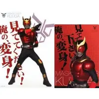Stationery - Plastic Folder - Kamen Rider Kuuga / Kamen Rider Kuuga (Character)