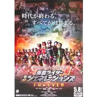 Poster - Kamen Rider Heisei Generations Forever