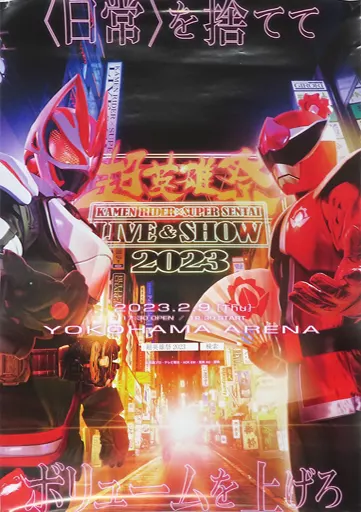 Poster - Avataro Sentai Donbrothers / Kamen Rider Geats & Don Momotaro