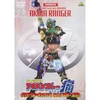 DVD - Hikonin Sentai Akibaranger