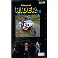 VHS (仮面ライダー 16 2号ライダー編)