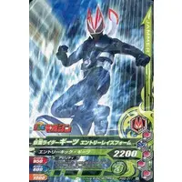 Ganbarizing - Kamen Rider Geats