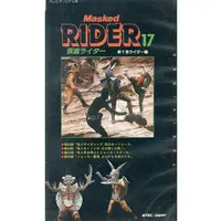 VHS - Kamen Rider / Saigang