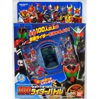 Transformation Gear (あるいてあつめろ 100ライダーバトル 「仮面ライダー」)