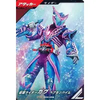 Ganbarizing - Ganba Legends - Kamen Rider Gavv