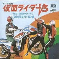 CD - Kamen Rider V3