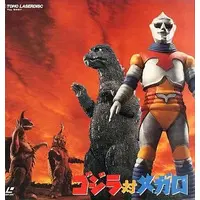 LD (LaserDisc) - Godzilla vs. Megalon