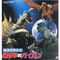 LD (LaserDisc) - Godzilla vs. Gigan / Gigan