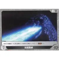 Trading Card - Godzilla Minus One