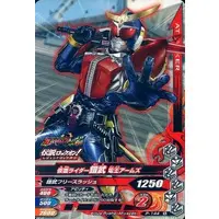 Ganbarizing - Kamen Rider Gaim