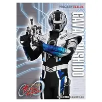 Card Sleeves - Trading Card Supplies - Super Space Sheriff Gavan Infinity / Gavan Bushido