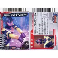 Trading Card - Ultraman Zearth / Ultraman Shadow