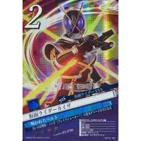Trading Card - Kamen Rider 555 / Kamen Rider Kaixa