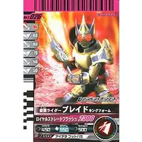 Ganbaride - Kamen Rider Blade