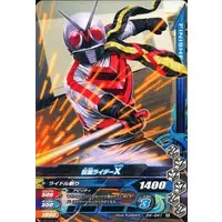 Ganbarizing - Kamen Rider X