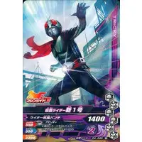 Ganbarizing - Kamen Rider / Kamen Rider 1