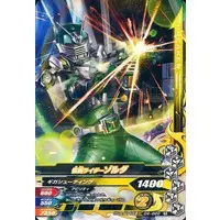 Ganbarizing - Kamen Rider Ryuki / Kamen Rider Zolda