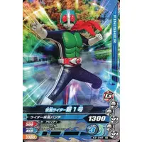 Ganbarizing - Kamen Rider / Kamen Rider 1