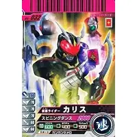 Ganbarizing - Ganbaride - Kamen Rider Blade / Kamen Rider Chalice