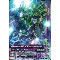Ganbarizing - Kamen Rider Ex-Aid / Kamen Rider Cronus