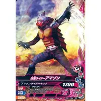 Ganbarizing - Kamen Rider Amazon