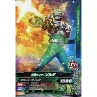 Ganbarizing - Kamen Rider Ryuki / Kamen Rider Zolda