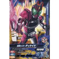 Ganbarizing - Kamen Rider Decade