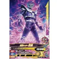 Ganbarizing - Kamen Rider Ryuki / Kamen Rider Ouja