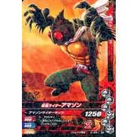 Ganbarizing - Kamen Rider Amazon
