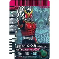 Ganbarizing - Ganbaride - Kamen Rider Kuuga