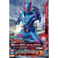 Ganbarizing - Kamen Rider Revice / Kamen Rider Revi (Character)